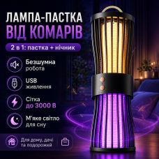 Лампа-ловушка для комарів LY-936 USB безшумна з функцією нічника й електричною сіткою 3000 В, чорна