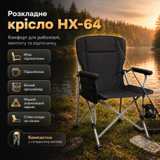 Стілець для риболовлі з підлокітниками (95×60×58см), HX-64-3, Чорний