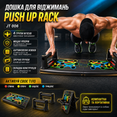 Дошка для віджимань Push Up Rack Board JT 006, Чорний/Упори від підлоги/ Тренажер для вправ