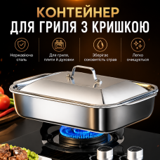 Металевий контейнер-лоток для гриля з кришкою з неіржавкої сталі для м'яса, риби, овочів, барбекю, плити та духовки