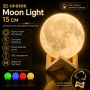 УЦЕНКА! Светильник-ночник 3D слой Луна Moon Lamp на деревянной подставке 15 см (Плохая упаковка 3611)