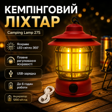УЦІНКА! Кемпінговий акумуляторний ліхтар Camping Lamp 27S, 1200 мА·год, до 300 лм, червоний (Плохе паковання 3630)
