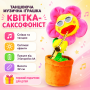УЦЕНКА! Танцующий и поющий "Цветок-саксофонист", Розовый / Детская музыкальная Игрушка-Повторюшка (Нет упаковки 3657)