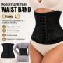 Коригувальний корсет для талії WAIST BAND L чорний стягувальний пояс із металевими ребрами