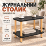 Чорний журнальний столик Dash JDL-F-04 / Прямокутний столик із полицею 60×30×52 см
