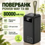 Павербанк повышенной емкости с фонариком и проводами Powerbank TX-80 Torima 80000 mAh
