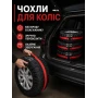 Комплект чохлів для коліс 4 шт., AND100/Чохли для зберігання шин/Набір чохлів на запаску S