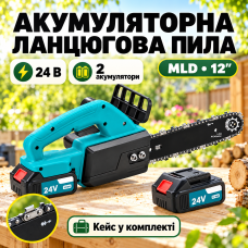 Электропила MLD (шина-12| ) (чемодан) 24V