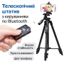 УЦЕНКА! Штатив трипод с пультом ДУ профессиональный для камеры и телефона YF-3388 (Нет упаковки 33663320)