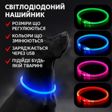 УЦЕНКА! Светодиодный влагостойкий ошейник для собак USB USB Размер S-35 cm M-50 cm L-70 cm (Нет упаковки 3389)