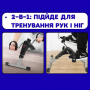 Складаний міні велотренажер із регулюванням навантаження й лічильником калорій для реабілітації рук і ніг з екраном