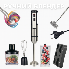 Блендер кухонный ручной Rainberg RB-2293B с металлической ножкой и 20 скоростями мощностью 1200 Вт