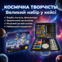 Художній набір-валіза Space Painting 85 предметів Синій — універсальний комплект для малювання та творчості для дітей