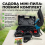 Аккумуляторная цепная мини-пила 8" (20 см) 48V в кейсе | Ручной электросучкорез с 2 аккумуляторами
