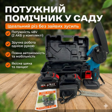 Аккумуляторная цепная мини-пила 8" (20 см) 48V в кейсе | Ручной электросучкорез с 2 аккумуляторами