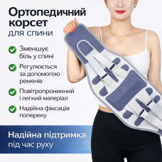 Корсет для спини універсальний із ременями Belt/Коректор постави/Пояс для спини
