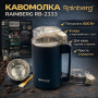 Кофемолка Rainberg RB-2333, 600 Вт, 4 лезвия из нержавеющей стали, для кофейных зерен, орехов и семян
