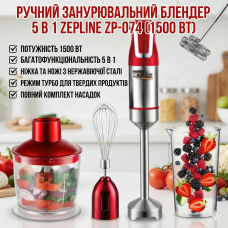УЦЕНКА! Ручной блендер погружной с мерным стаканом 5в1 Zepline ZP-074 1500ВТ Красный (Трещина на стакане 3416)