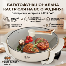 Електрична каструля з регулюванням температури й антипригарним покриттям RAF R.5410 1200W