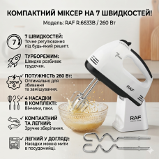 Ручной миксер для кухни на 7 скоростей RAF R.6633B 260 Вт  Кухонный электрический миксер
