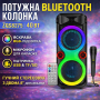 Портативная Bluetooth колонка 2х8" с проводным микрофоном и RGB подсветкой ZQS8275 40W