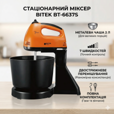 Міксер стаціонарний із металевою чашею BITEK BT-6637S 250 Вт Кухонний електричний міксер Жовтогарячий