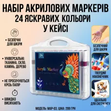 УЦЕНКА! Набор акриловых маркеров 24 цвета Acrylic Marker MAP-03 для рисования (Повреждение корпуса 3493)