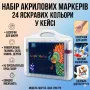 УЦЕНКА! Набор акриловых маркеров 24 цвета Acrylic Marker MAP-03 для рисования (Повреждение корпуса 3493)