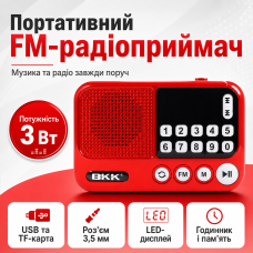 Радіоприймач BKK S99 USB/MP3
