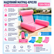 Надувний матрац для плавання, 120х70см, Рожевий /Синій / зелений / Водне крісло для плавання / Складний матрац для купання