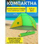 Намет пляжний тент "Ракушка" (210х120х100 см) WM-0T103, Жовто-зелений/ Автоматичний двомісний намет