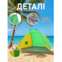 Намет пляжний тент "Ракушка" (210х120х100 см) WM-0T103, Жовто-зелений/ Автоматичний двомісний намет