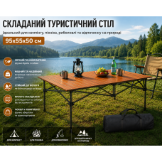 Складной прямоугольный стол для пикника 95x55x50см, туристический раскладной стол в чехле Коричневый DSL-8-Brown
