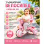 Рожевий триколісний велосипед Baby Carriage 588 / Велосипед з батьківською ручкою і кошиком/Велосипед-коляска