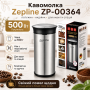 Электрическая кофемолка Zepline ZP-00364 500 Вт