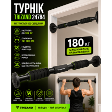 Турнік Trizand 24784 — 70-100 см, до 180 кг, без свердління