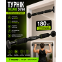 Турнік Trizand 24784 — 70-100 см, до 180 кг, без свердління