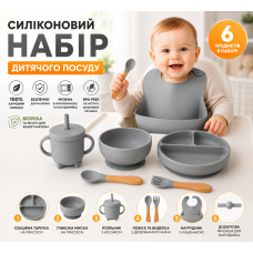 Набір дитячого посуду із 6 предметів сірий 26X-35