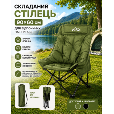 Стул складной Зеленый / Кресло для кемпинга 90х60см / Стул складной с чехлом