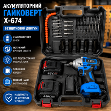 Гайковерт акумуляторний безщітковий + 2АКБ із набором інструментів X-674 Синій із чорним