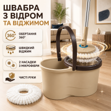 Швабра кругла з відром та віджимом SPEED 8 Clean Expert LY-911, бежева, комплект для миття підлоги