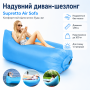 Надувний диван-шезлонг ламзак Supretto Air Sofa 1,90 м, до 100 кг, без насоса, синій