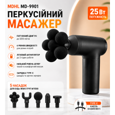 Перкусійний масажер MDHL Fascial Gun MD-9901 25 Вт + 5 насадок
