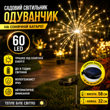 Садовий світильник на сонячній батареї 60 LED, 85 см, 1 шт., Чорний/ Садовий ліхтар/Вільний світильник Феєрверк