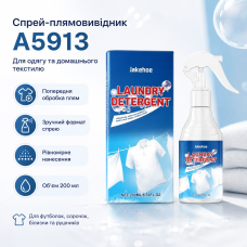 Універсальний очисник для видалення плям з одягу A 5913/Плямовивідник-спрей для одягу
