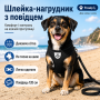 Повідець-нагрудник для собак і кішок, 120 см, Розмір L, Чорний L5930/Повідець для тварин/Шлейка жилет/Повідець для собак