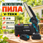 Аккумуляторная пила цепная на 8 дюймов V-Tekk + 2 аккумулятора пила минипила 3600 об/мин с функцией механической смазки + кейс