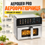 Багатофункціональна аерофритюрниця АероШеф Pro Zepline ZP-00367 15 літрів 2200 Вт