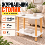 Журнальний столик Dash JDL-F-04 з полицею прямокутний 60×30×52 см Білий