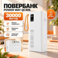 Повербанк для роутера POWER WAY QC30S 30000 mAh 22.5W Белый (QC30S)
